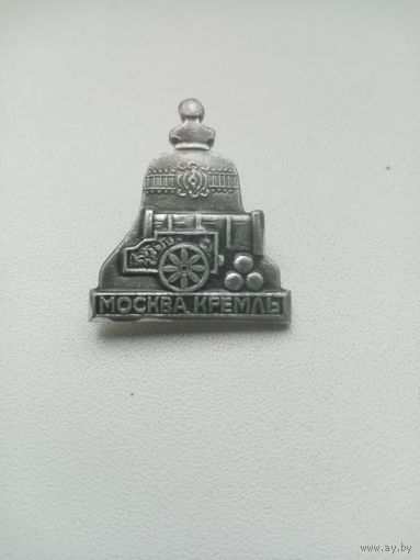 ЗНАЧОК МОСКВА-КРЕМЛЬ ПУШКА