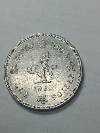Гонконг 1 доллар  1980 года .
