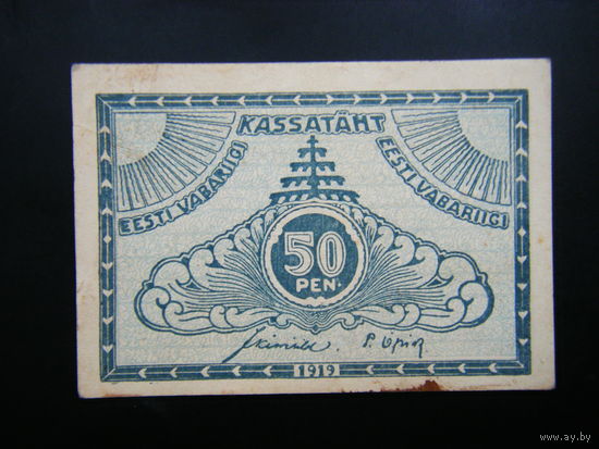 50 пенни 1919г. ЭСТОНСКОЙ РЕСПУБЛИКИ.