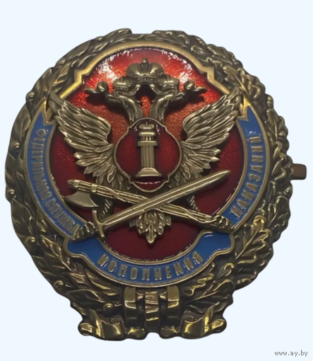 Знак ФСИН РФ