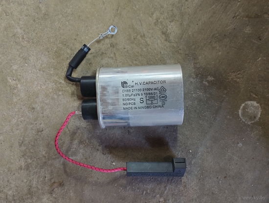 Конденсатор СВЧ печи высоковольтный CH85 1 мкФ, 2100V + диод + предохранитель.