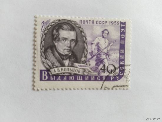 СССР  1959   Кольцов