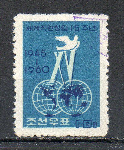 Всемирная федерация профсоюзов КНДР 1960 год серия из 1 марки