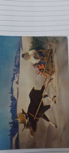 С новым годом! Двойная Г. Куприянов 1979г подписана