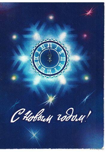 Двойная открытка 1980, подписана.