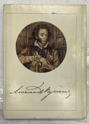 Набор открыток Пушкин