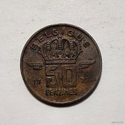 Бельгия 50 сантимов, 1976 Надпись на французском - 'BELGIQUE'