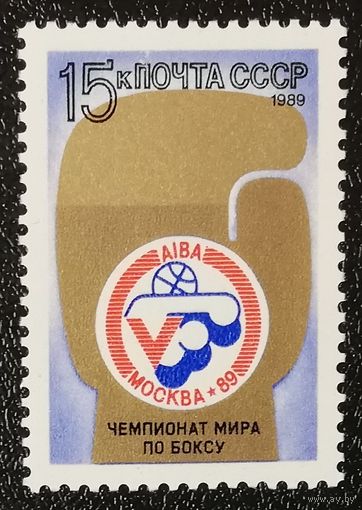 Чемпионат по боксу (СССР 1989) чист