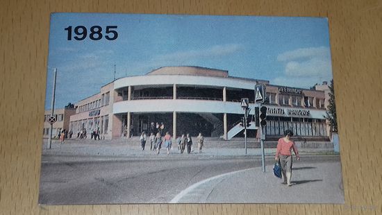 Календарик 1985 ТАЛЛИН Эстония