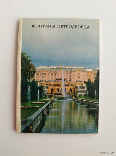 Фонтаны Петродворца