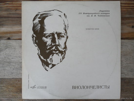 Стивен Кейтс (виолончель) - III Международный конкурс им. П.И. Чайковского (Л. Боккерини, Э. Гранадос, Г. Форе, Л. Фосс, П. Чайковский, И.С. Бах - ВСГ