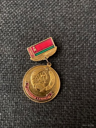 Ганаровая грамата ВС БССР