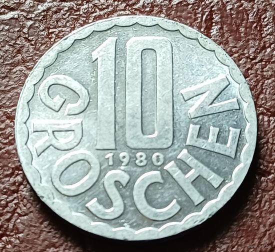 Австрия 10 грошей, 1980  ( 1-8-1)