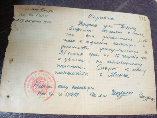 Документ БССР\6д