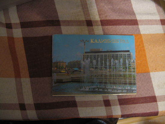 Открытки Калининград (1988 год)
