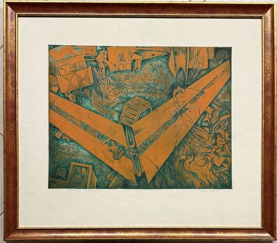 Селещук Н.М "Минский авиаремонтный", 1977г. Цветной офорт. Размер с рамой 72х63 см.