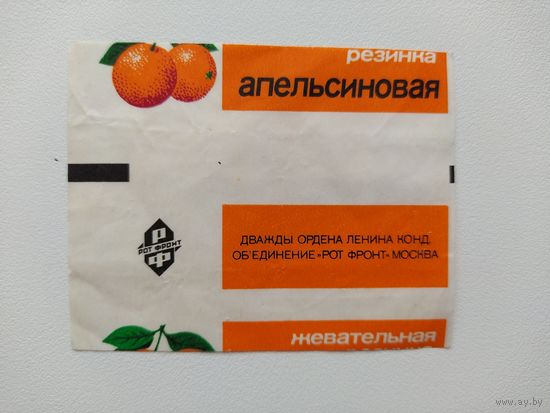 Обертка от жевательной резинки Апельсиновая