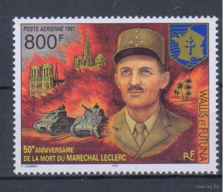 [1594] Уоллис и Футуна 1997. 2-я Мировая война.Леклерк.Танки. MNH. Кат.17 е.