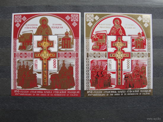 Продажа коллекции с 1 рубля! Чистые почтовые марки РБ в малых листах.