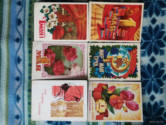 Открытки 1 мая