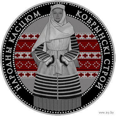 20 рублей 2021 Кобринский строй - обмен на - 20 рублей 2023 История банков Беларуси или 20 рублей 2023 Калинковичский строй