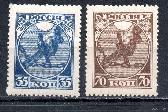 Стандартный выпуск РСФСР 1918 год серия из 2-х марок