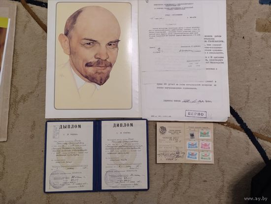 Грамота министерства БССР +диплом подпись министра