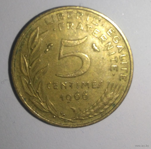 5 сантимов 1966 г., Франция