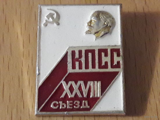 XXVIII Съезд КПСС Ленин