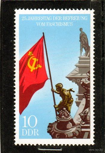 Германия. 25 лет победы над фашизмом.1970
