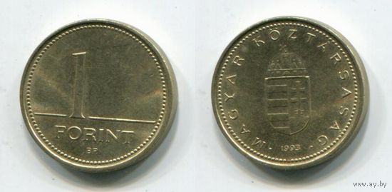 Венгрия. 1 форинт (1993, aUNC)