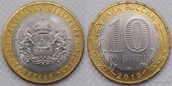 10 рублей 2019 Костромская область Unc Россия(РФ)