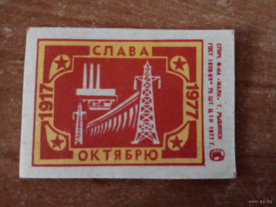 Спичечные этикетки ф.Маяк.