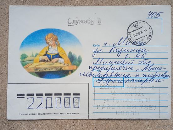 Служебное без о 1994