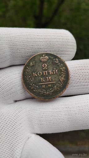 МОНЕТА 2 КОПЕЙКИ 1813 ГОД ИМ ГОД ХОРОШИЙ  . ОРИГИНАЛ  .  Распродажа Коллекции !!! . Экспресс  Аукцион не с рубля без МПЦ и прочего 3 ДНЯ  .Много лотов в продаже .