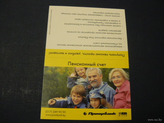Приорбанк. 2012