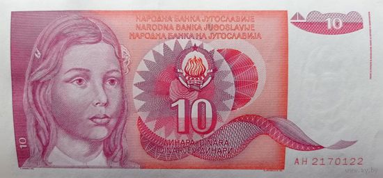 Werty71 Югославия 10 Динар 1990 UNC банкнота