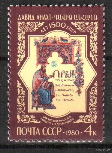 СССР** 1980 АНАХАТ MNH полная серия (одиночка)