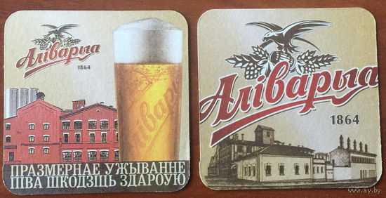 Подставка под пиво "Алiварыя" /Аливария/ No 3 с предупреждением о вреде