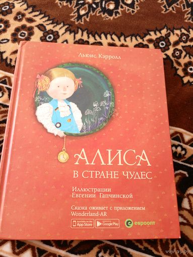 Л. Кэррол Алиса в стране чудес \049