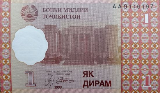 Werty71 Таджикистан 1 дирам 1999 UNC банкнота