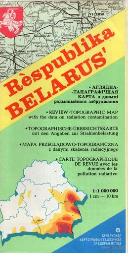 Рэспубліка Беларусь. Аглядна-тапаграфічная карта з данымі радыяцыйнага забруджання (1993)