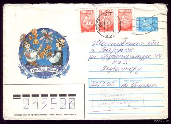 1994 год Гуканне вясны