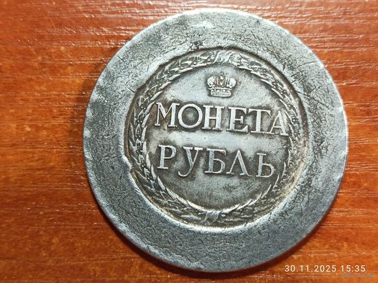 Рубль Сестрорецкий 1771 КОПИЯ раритетной монеты с рубля