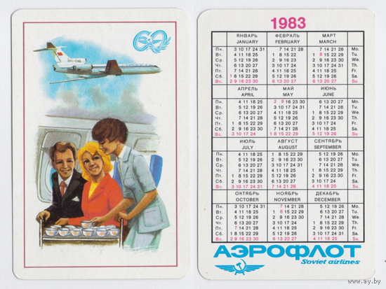 Календарь Аэрофлот-60 1983
