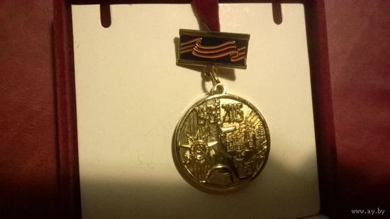 70 лет Победы (Топливно энергетический комплекс)