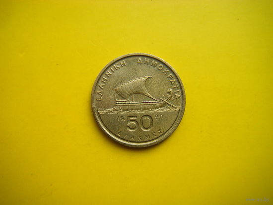 50 драхм 1990 г.