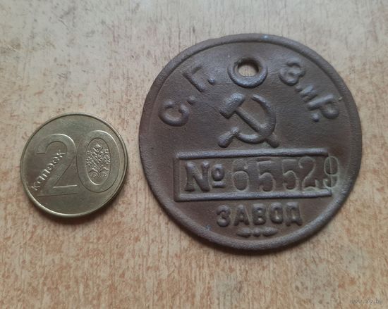 Жетон 30 е годы