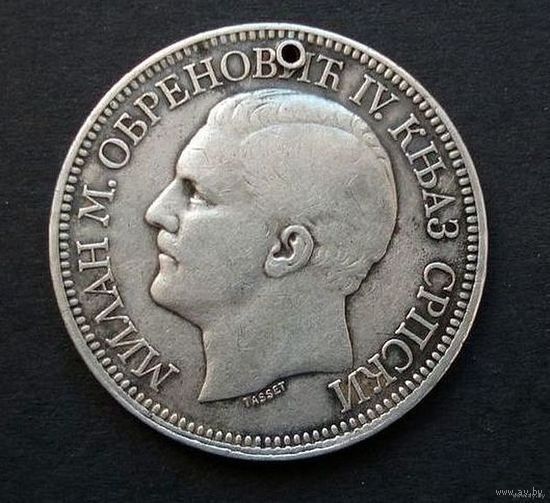 Сербия. 5 динара 1879 г.