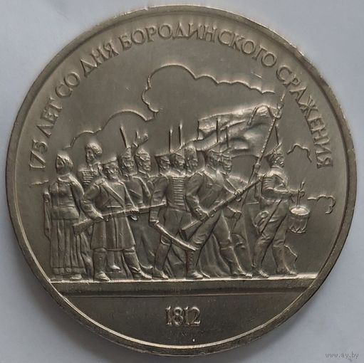 1 рубль барельеф